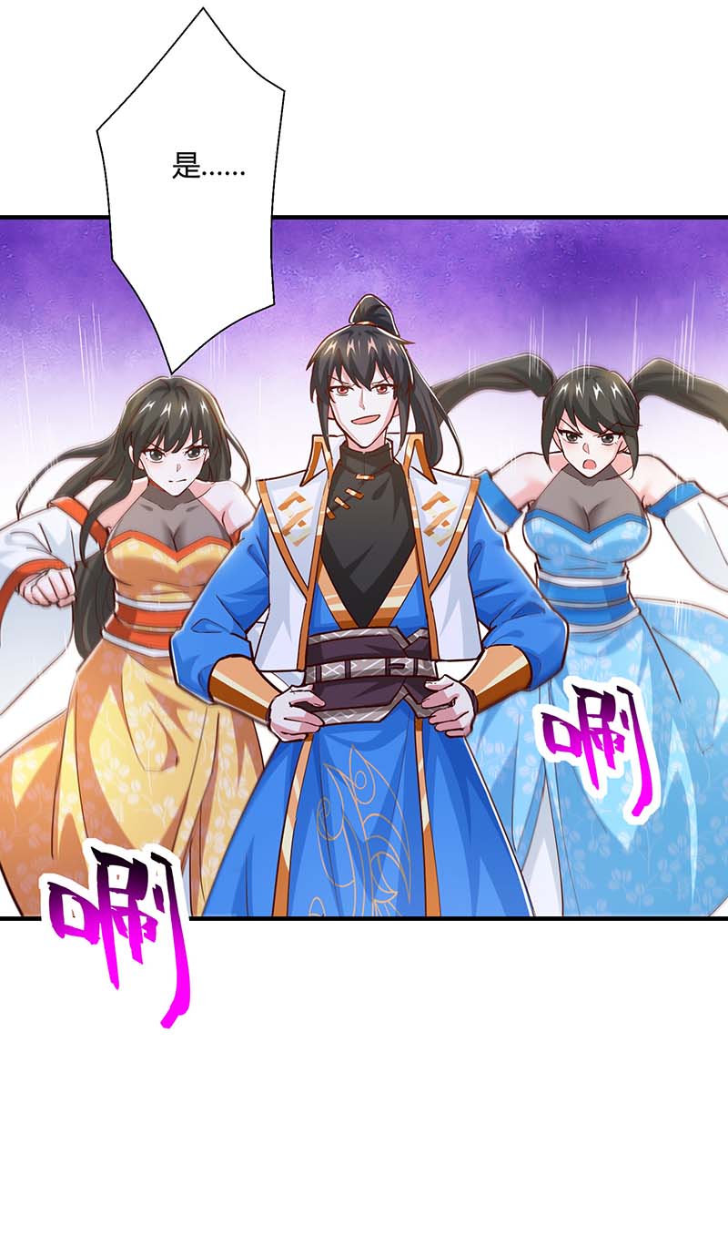 独步逍遥第349话 士别三日