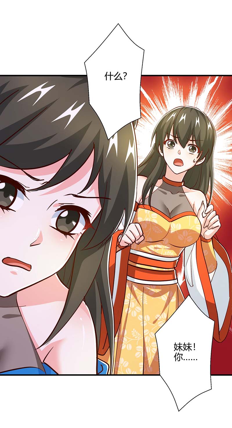 独步逍遥第350话 下不为例