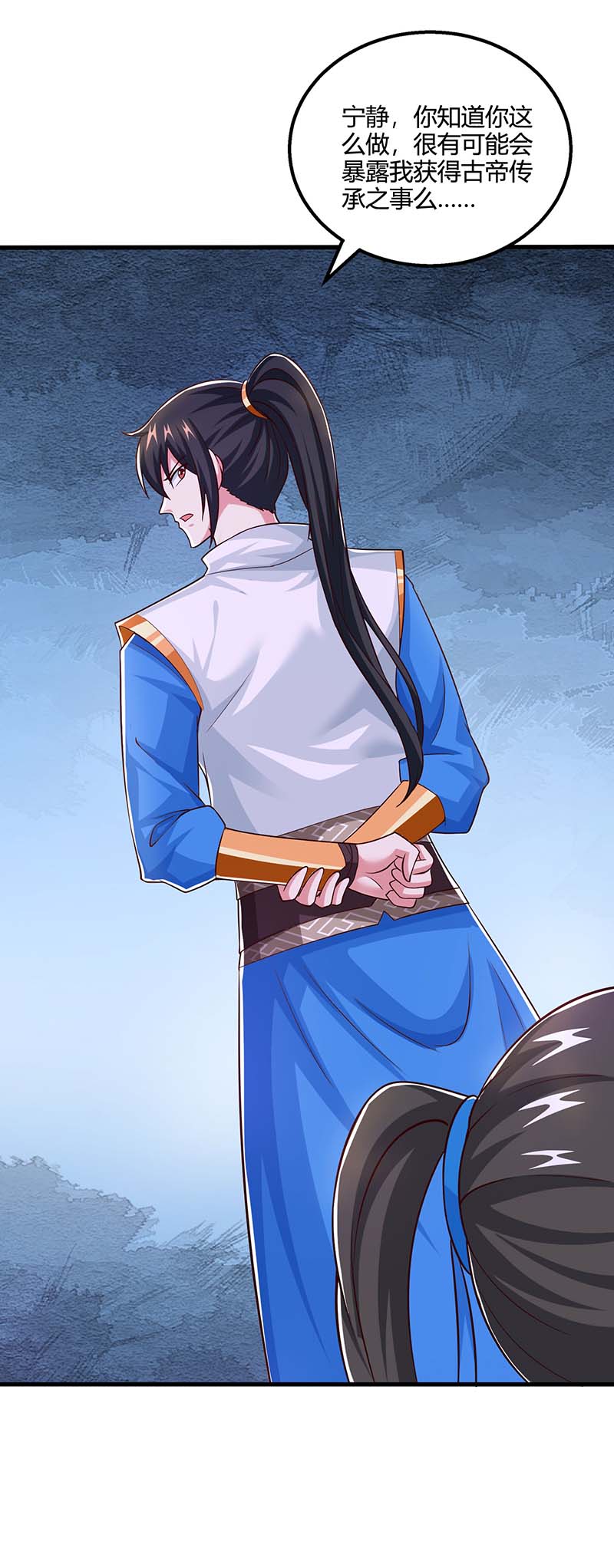 独步逍遥第350话 下不为例