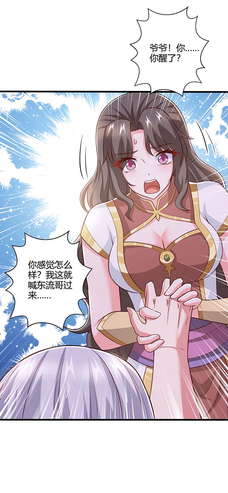 独步逍遥第350话 下不为例