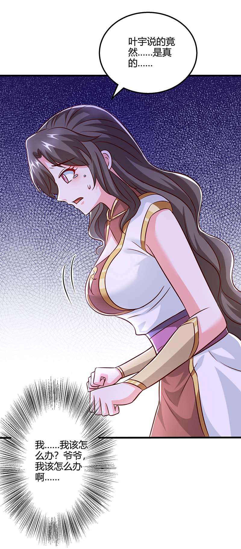 独步逍遥第350话 下不为例