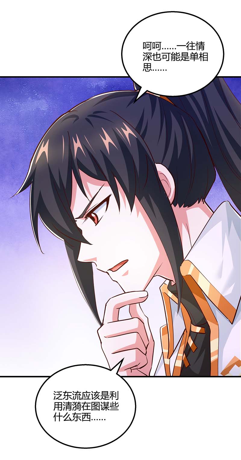 独步逍遥第350话 下不为例