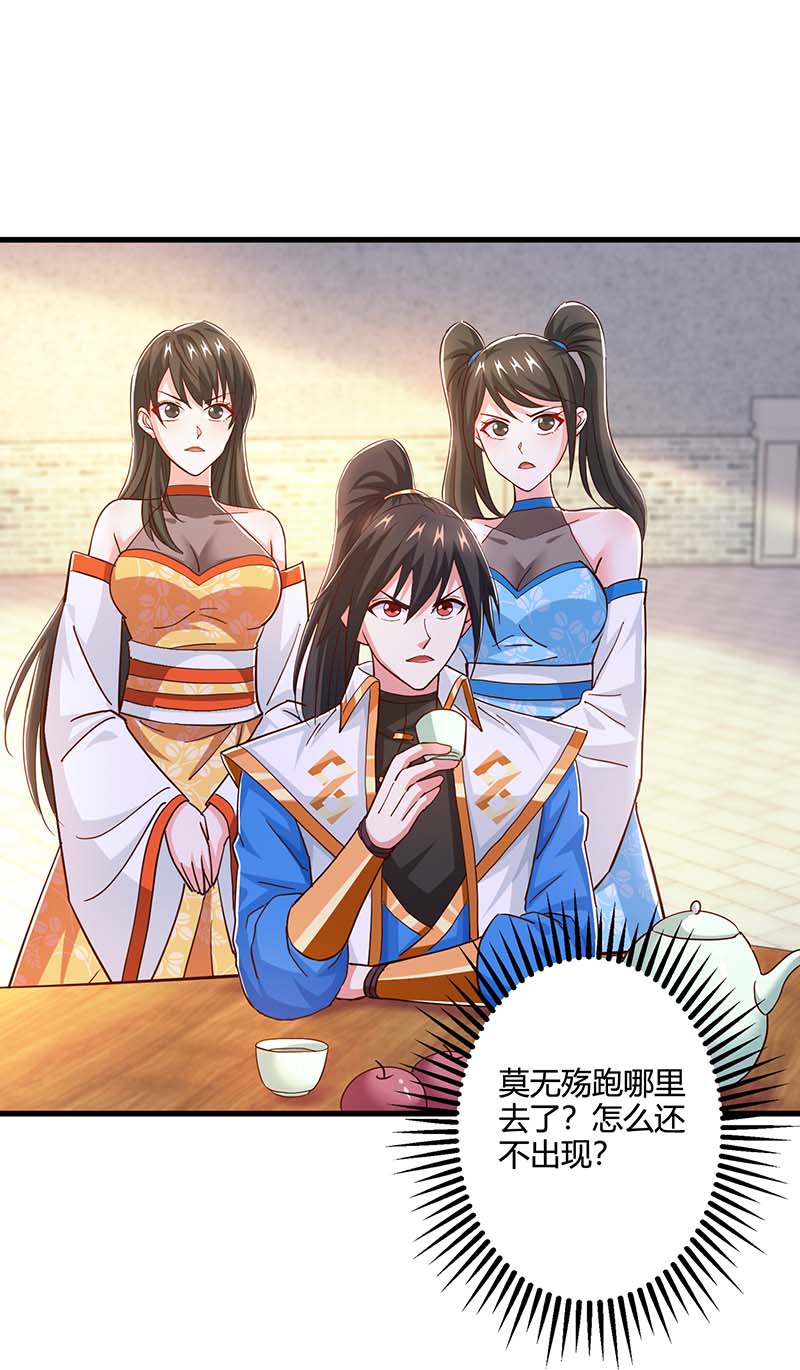 独步逍遥第351话 当众打脸