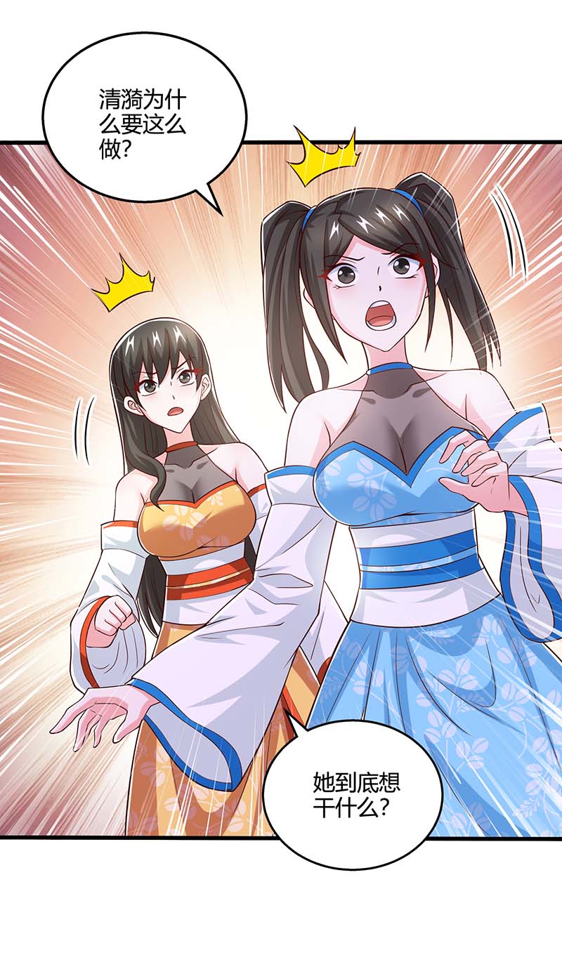 独步逍遥第351话 当众打脸