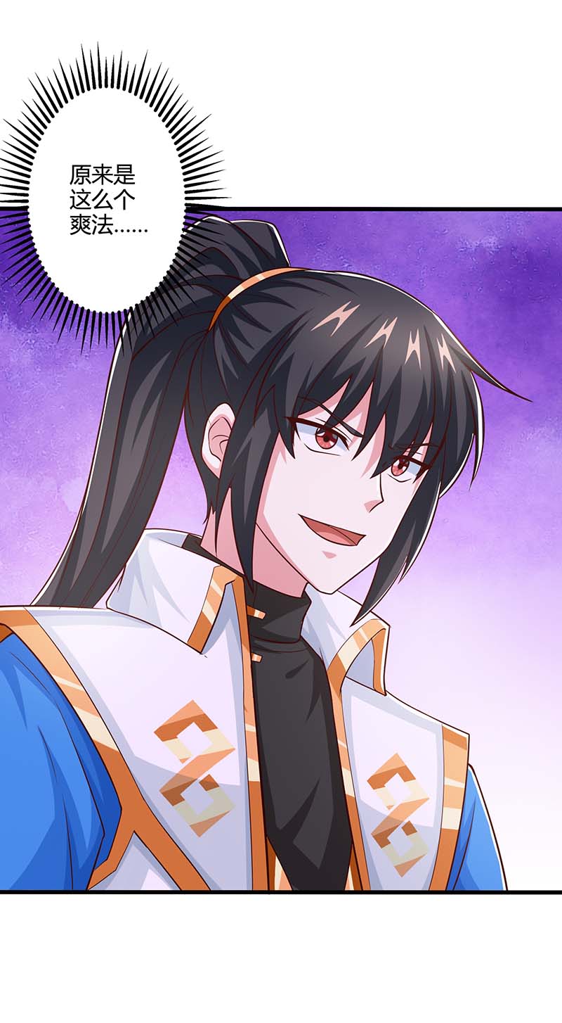 独步逍遥第351话 当众打脸