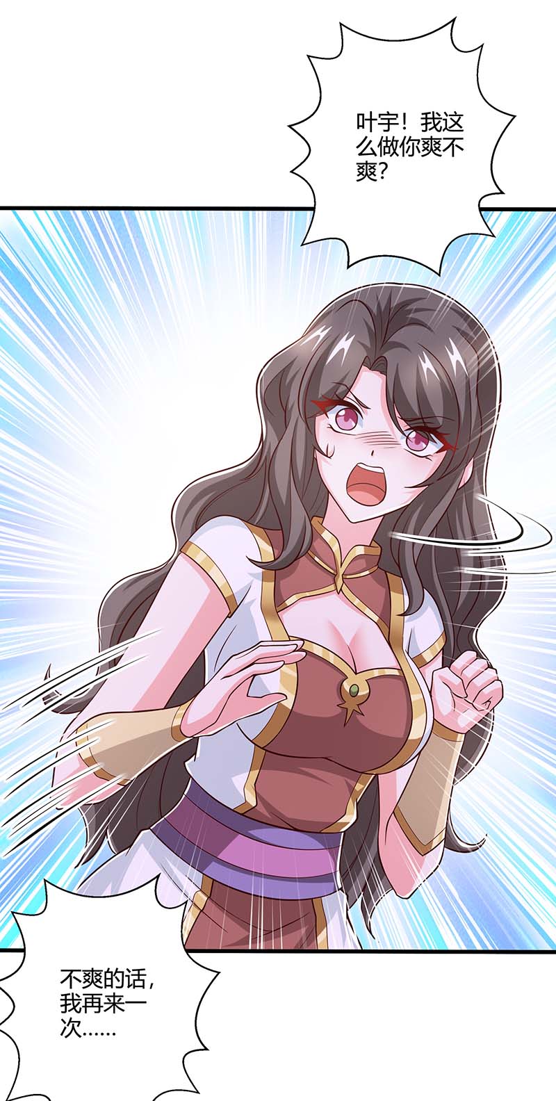 独步逍遥第351话 当众打脸