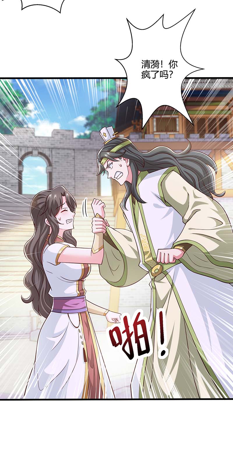 独步逍遥第351话 当众打脸