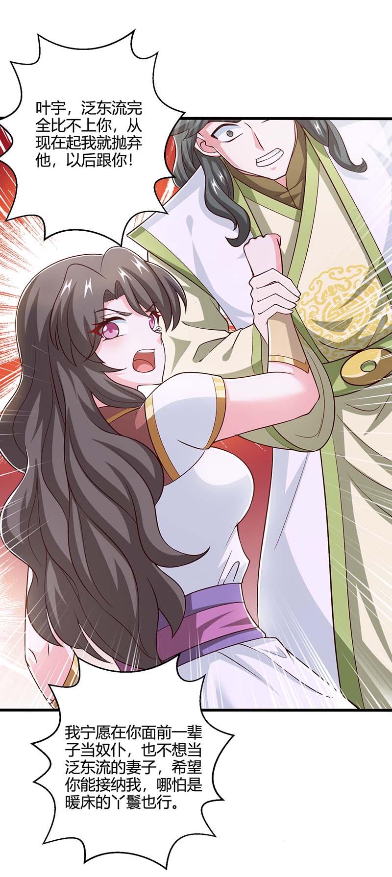 独步逍遥第351话 当众打脸