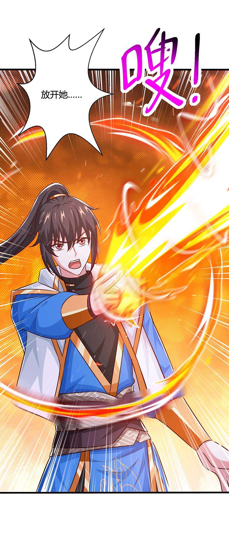 独步逍遥第351话 当众打脸