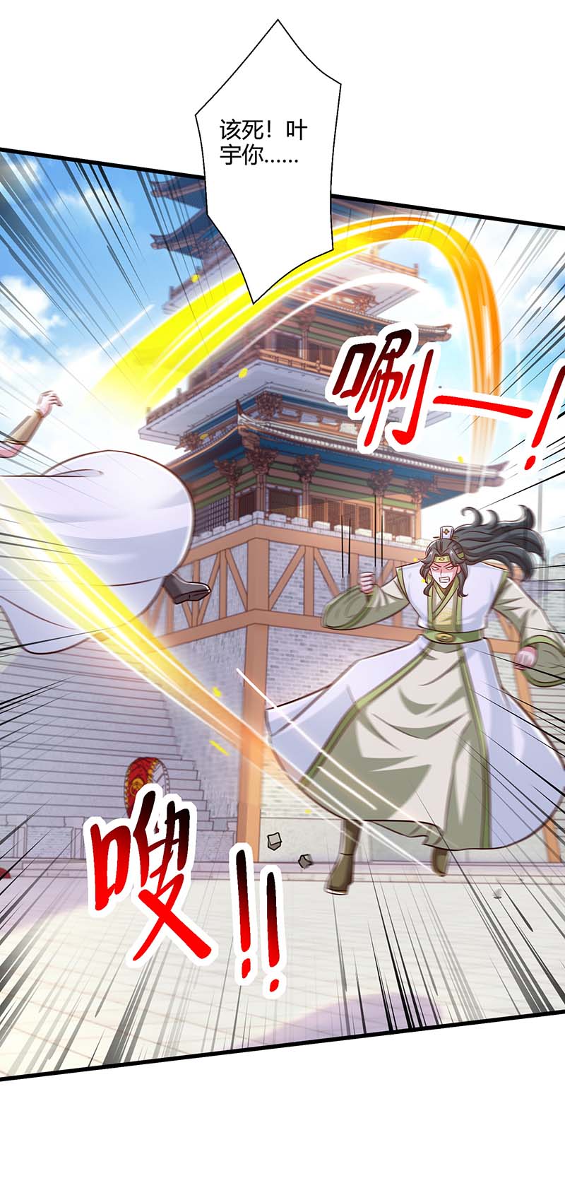 独步逍遥第351话 当众打脸