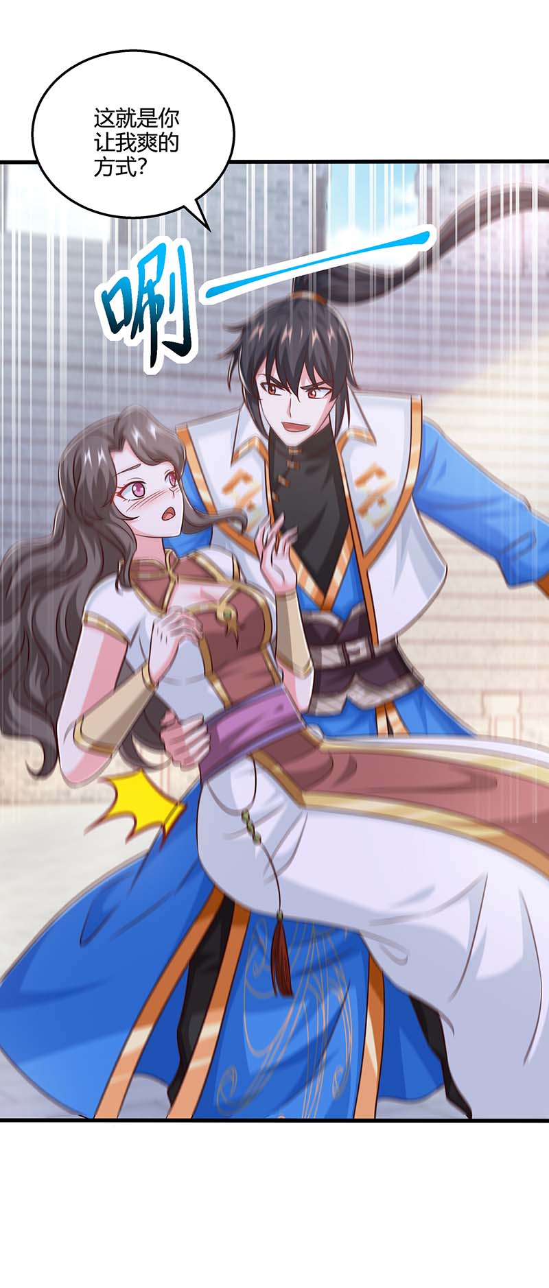 独步逍遥第351话 当众打脸