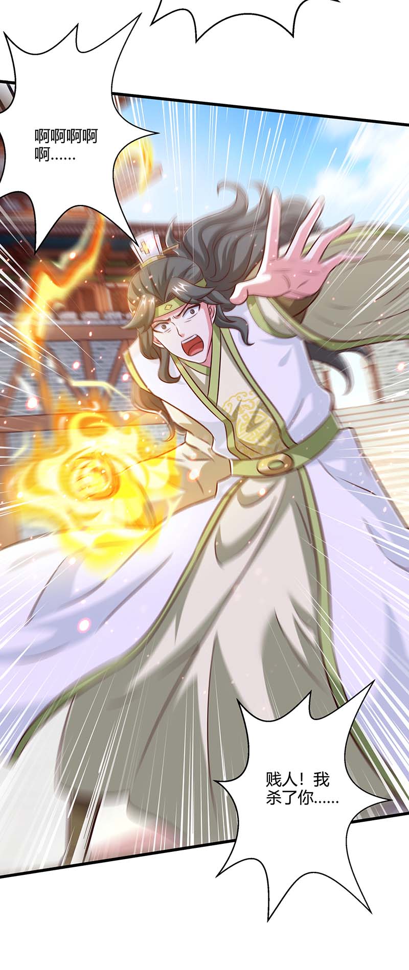 独步逍遥第351话 当众打脸