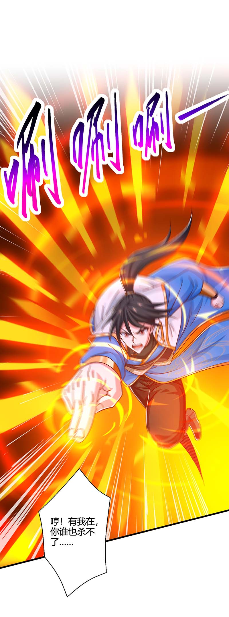 独步逍遥第351话 当众打脸