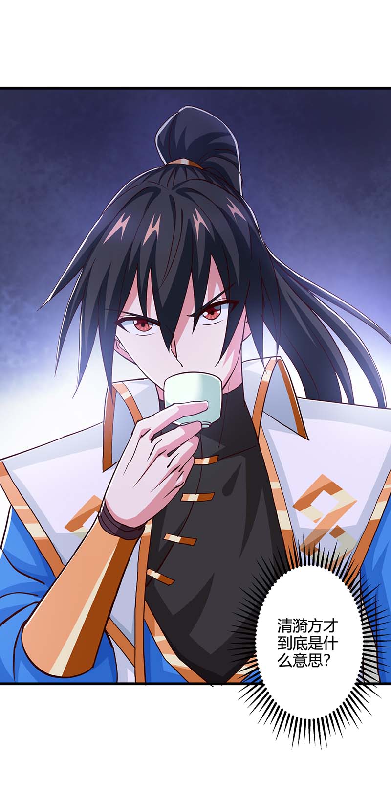 独步逍遥第351话 当众打脸