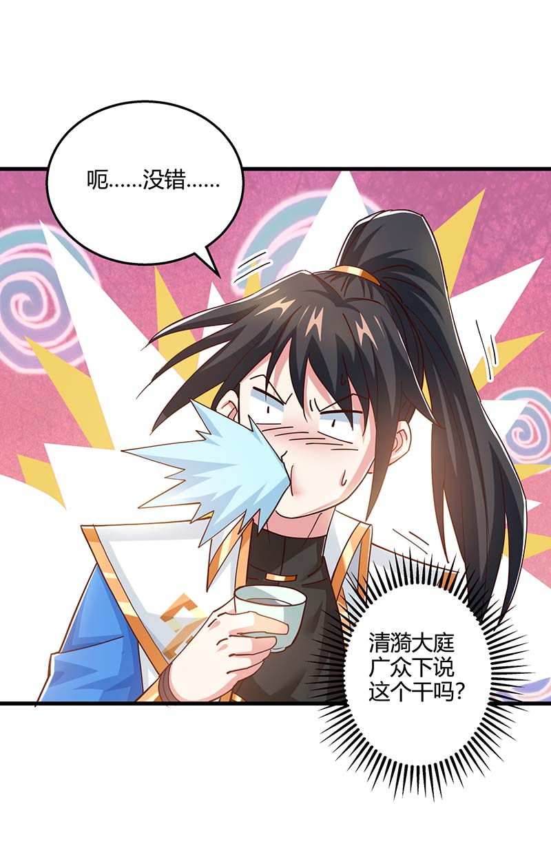 独步逍遥第351话 当众打脸