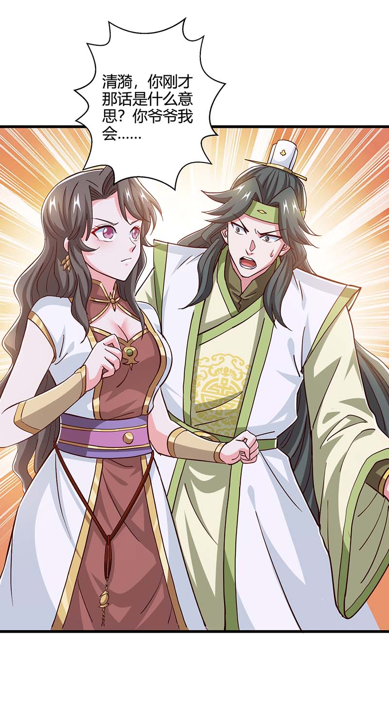 独步逍遥第351话 当众打脸