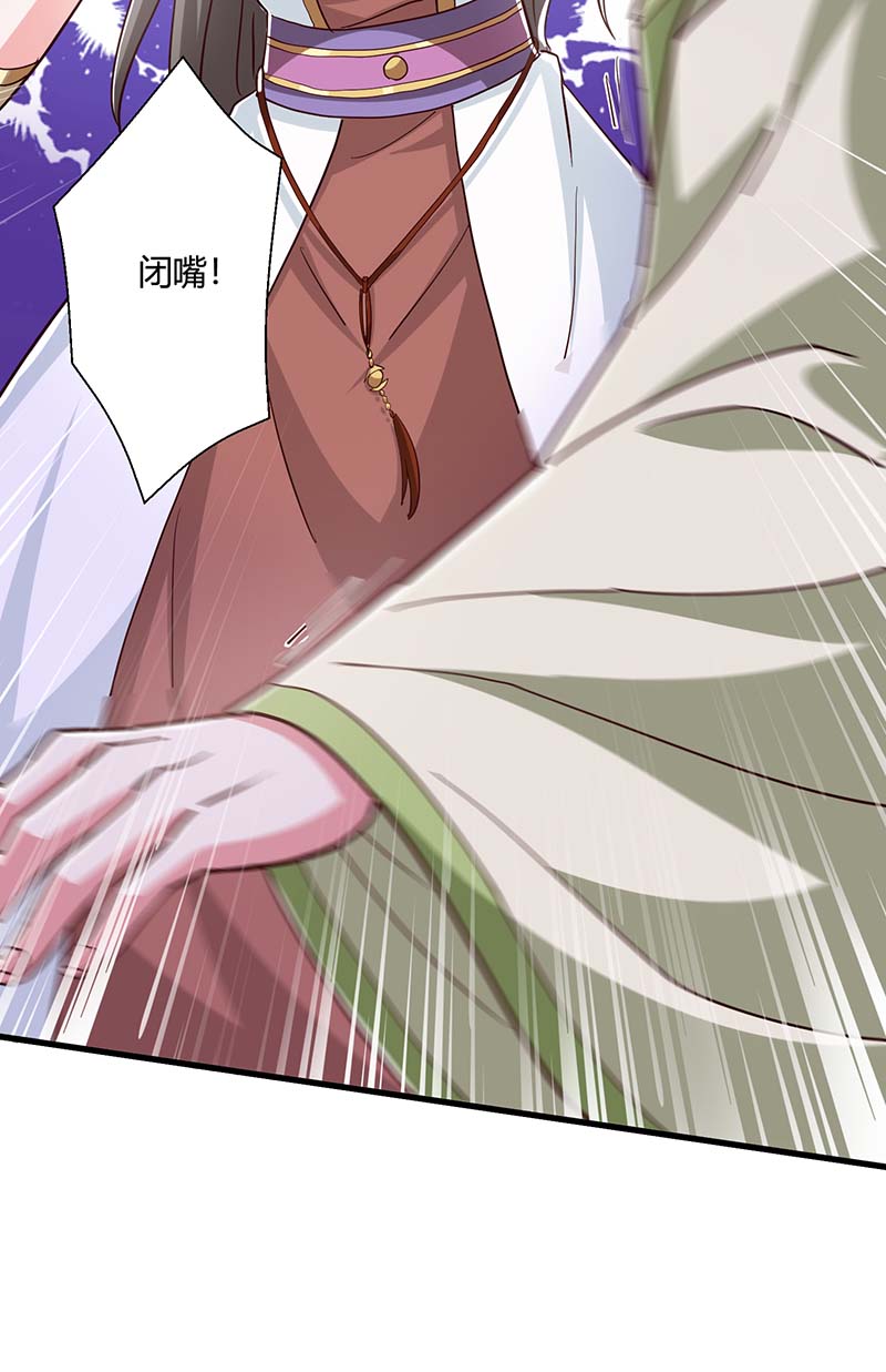 独步逍遥第351话 当众打脸