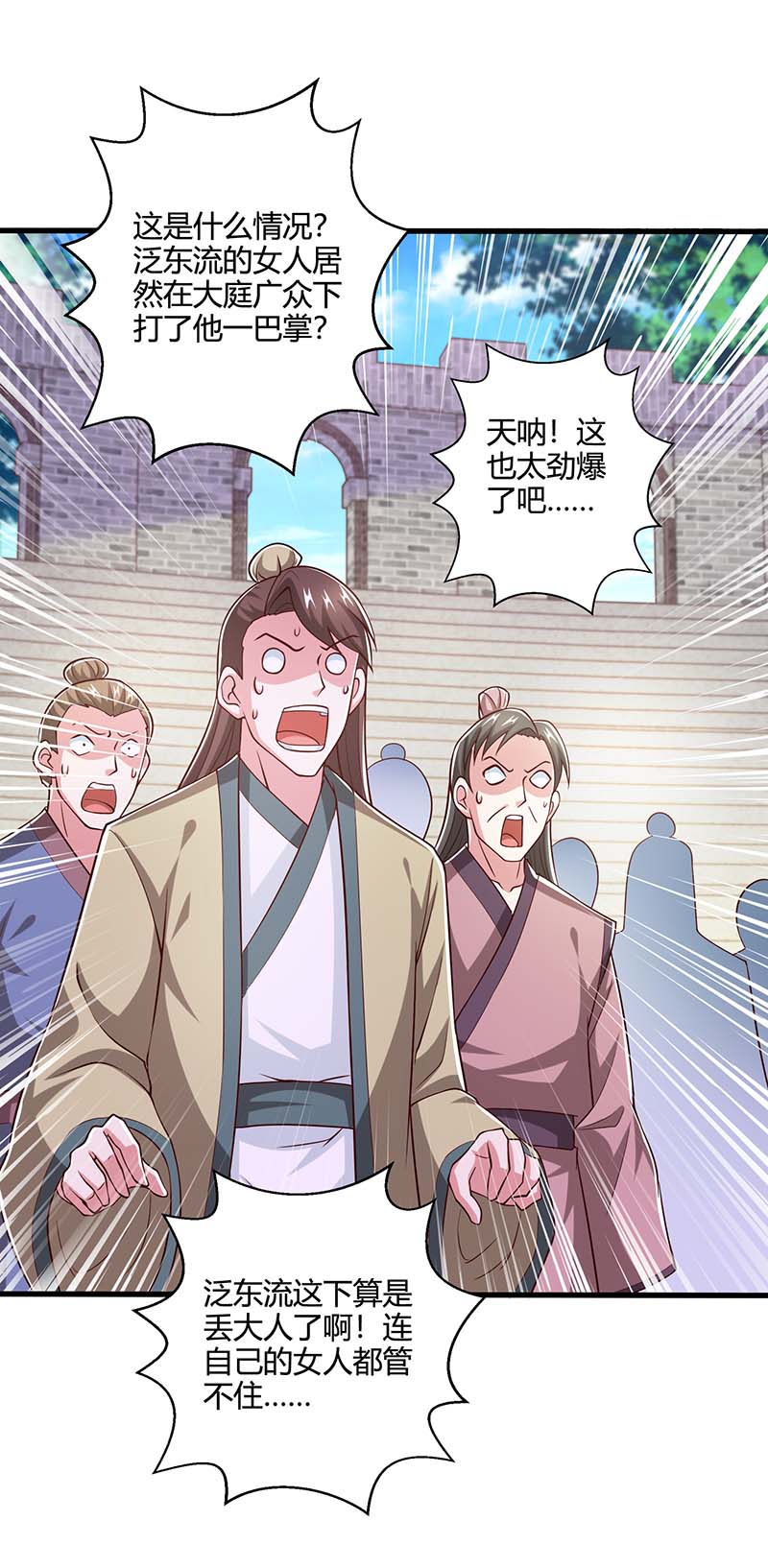 独步逍遥第351话 当众打脸