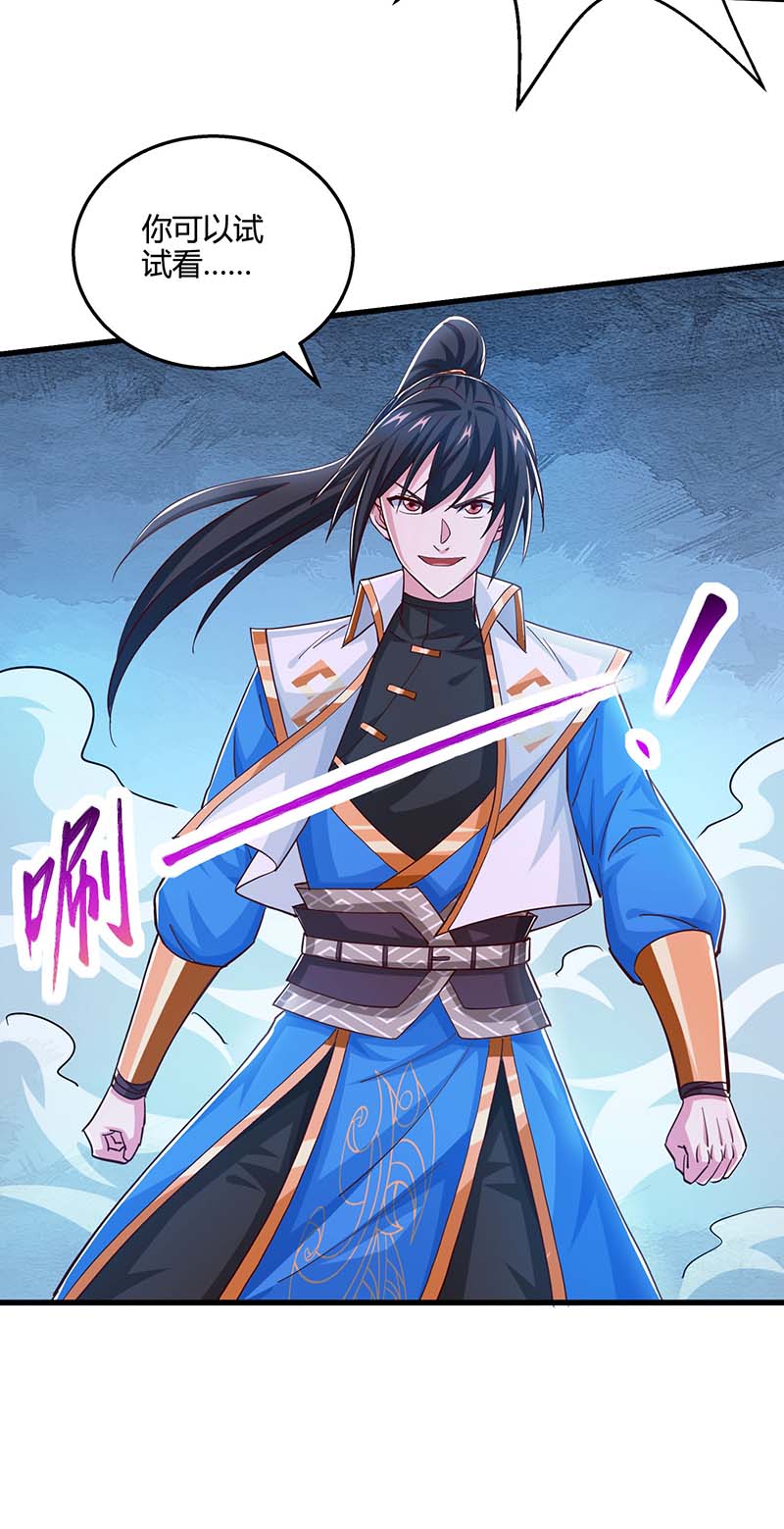 独步逍遥第352话 图穷匕见