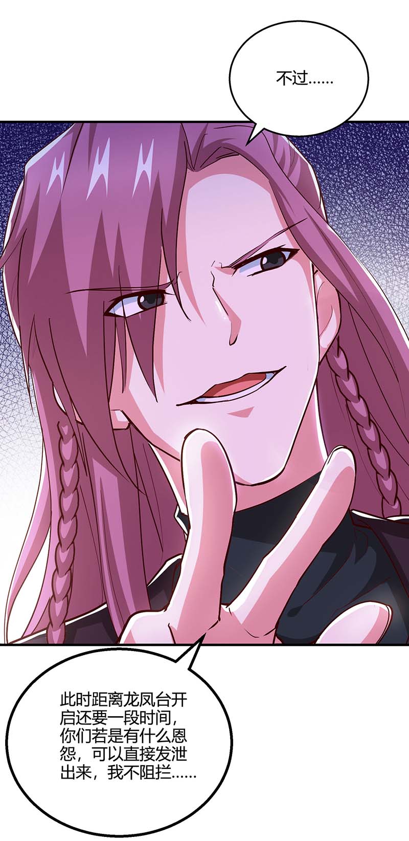 独步逍遥第352话 图穷匕见