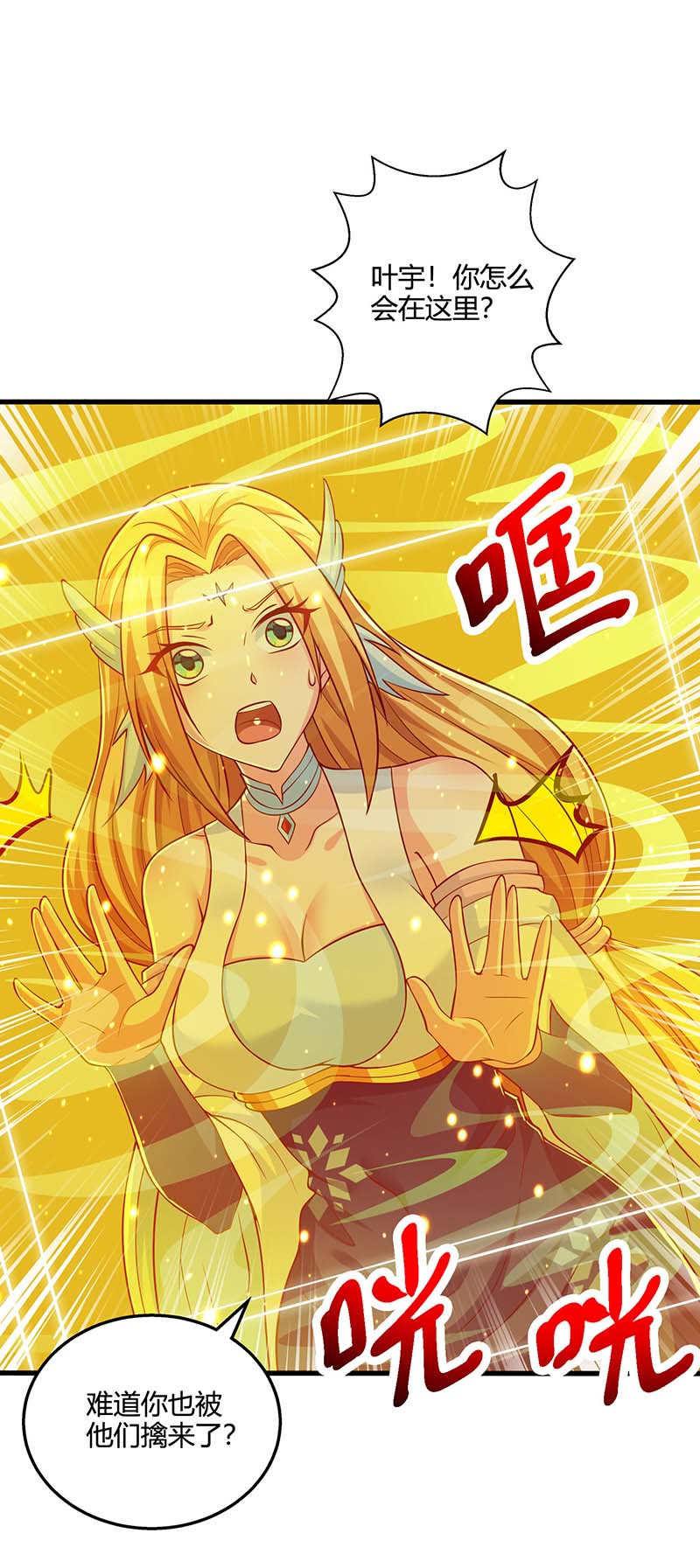 独步逍遥第353话 你就是我的底线