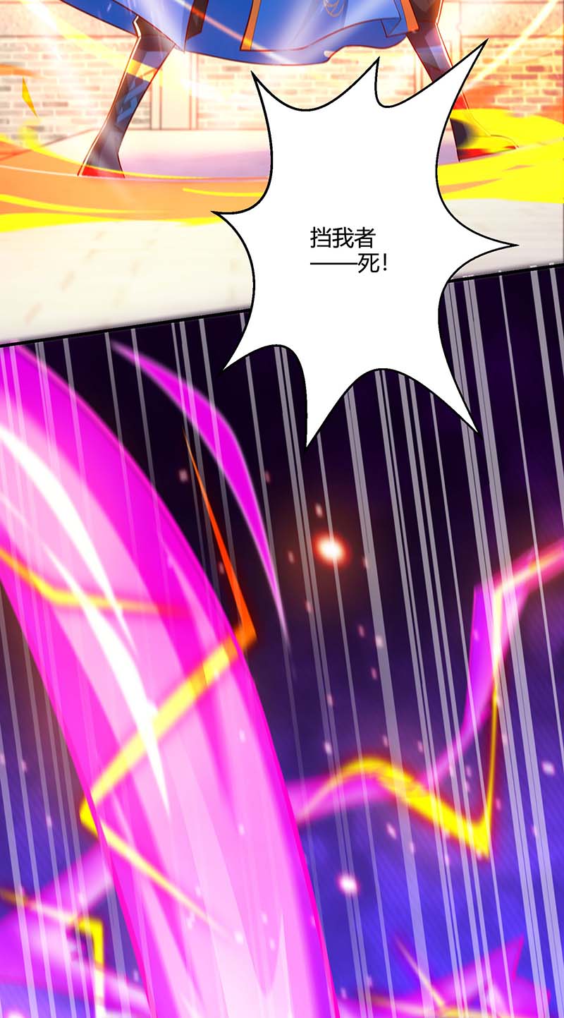 独步逍遥第353话 你就是我的底线