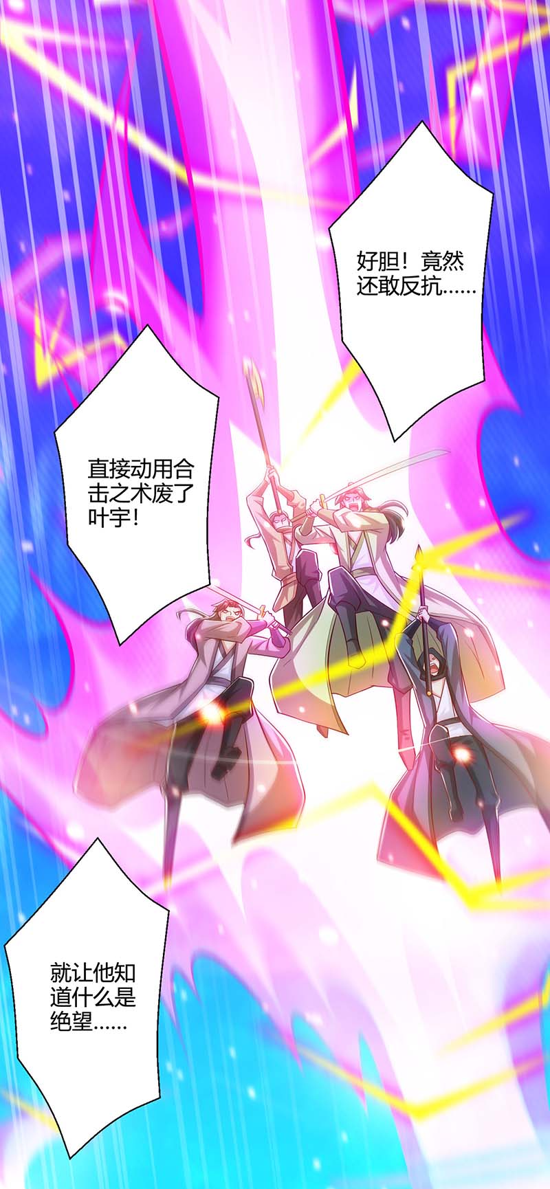 独步逍遥第353话 你就是我的底线