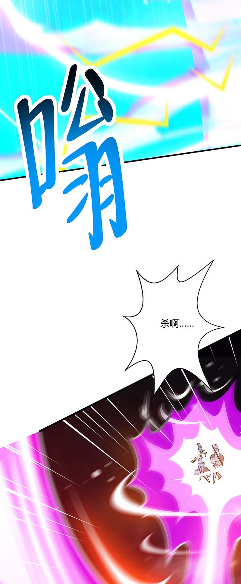 独步逍遥第353话 你就是我的底线