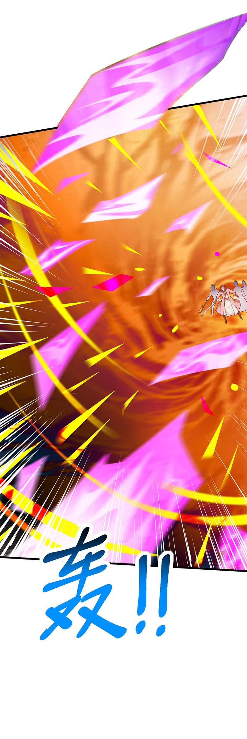 独步逍遥第353话 你就是我的底线