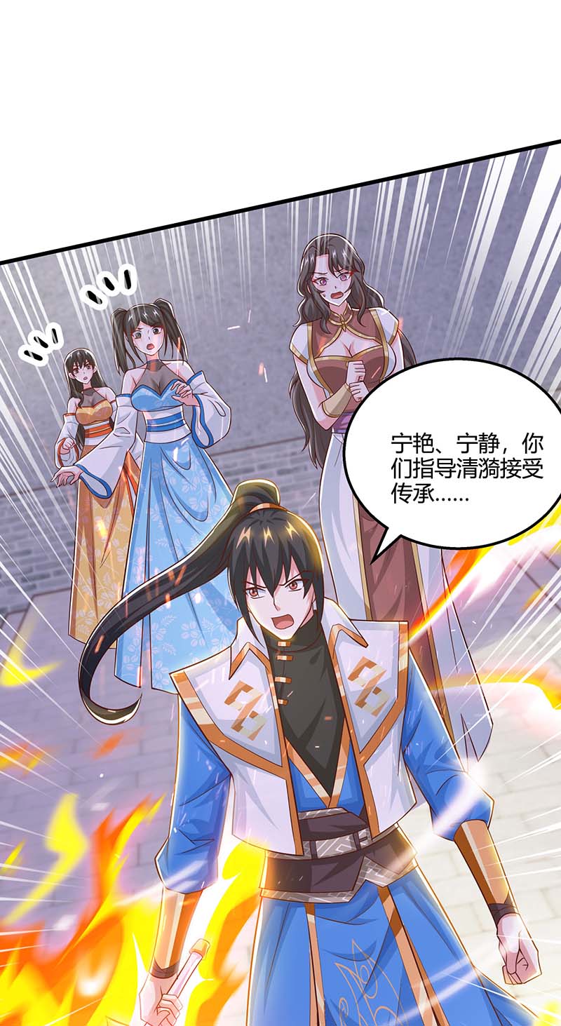 独步逍遥第353话 你就是我的底线