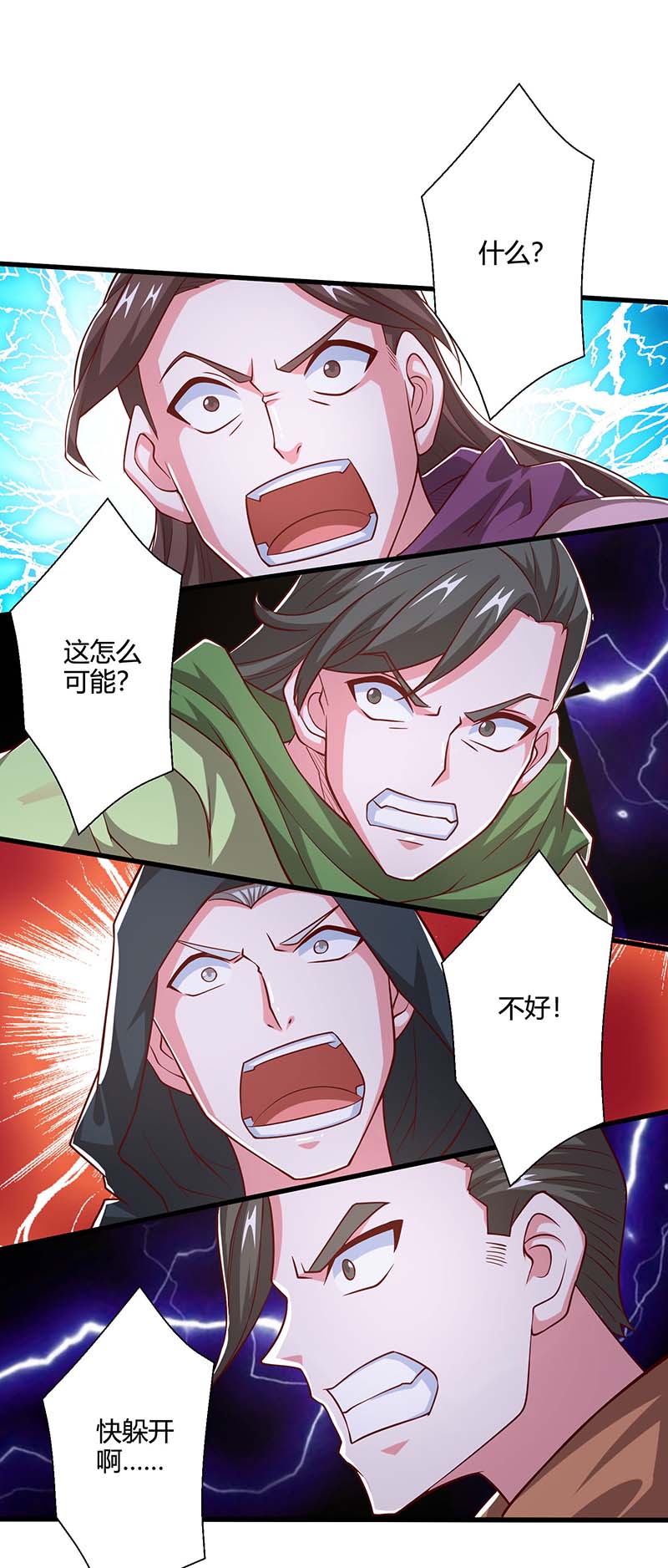 独步逍遥第354话 势不可挡