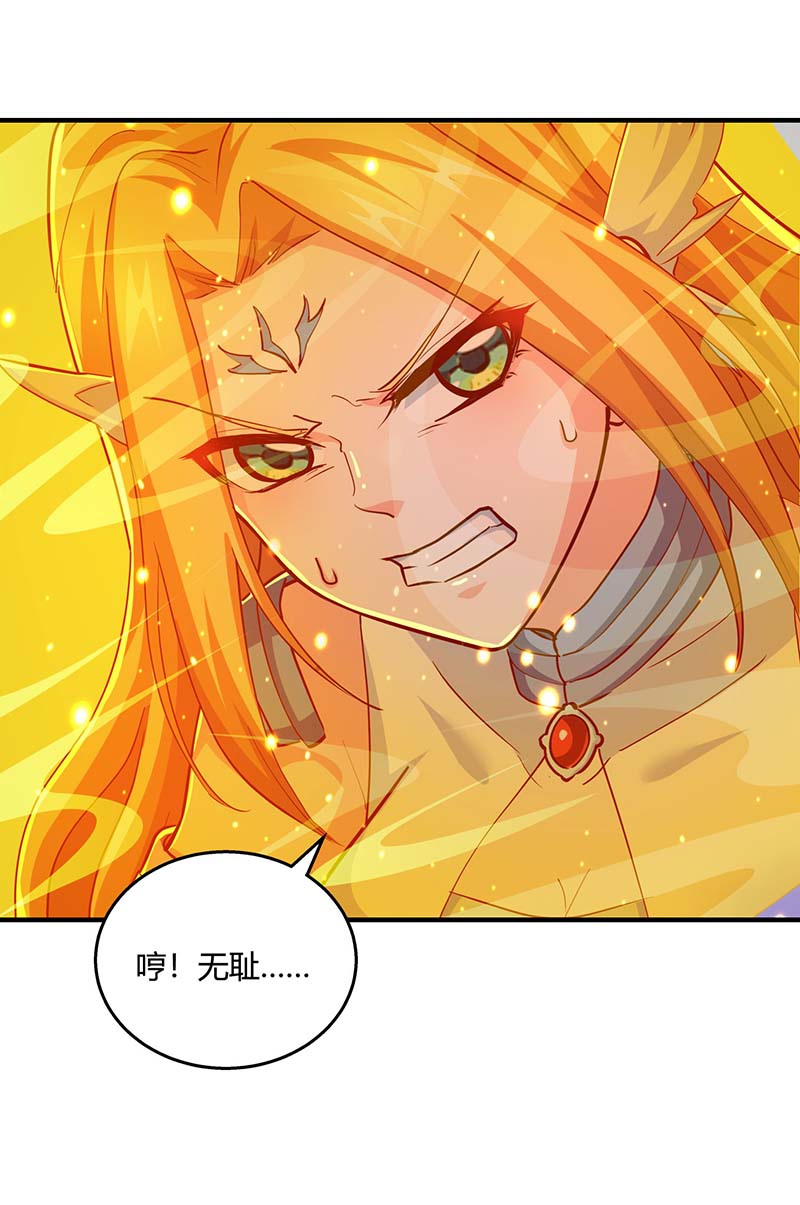 独步逍遥第354话 势不可挡