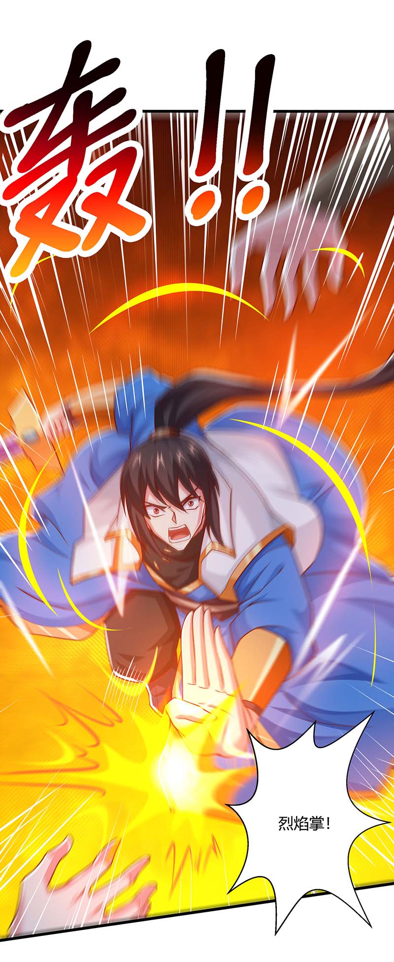 独步逍遥第354话 势不可挡