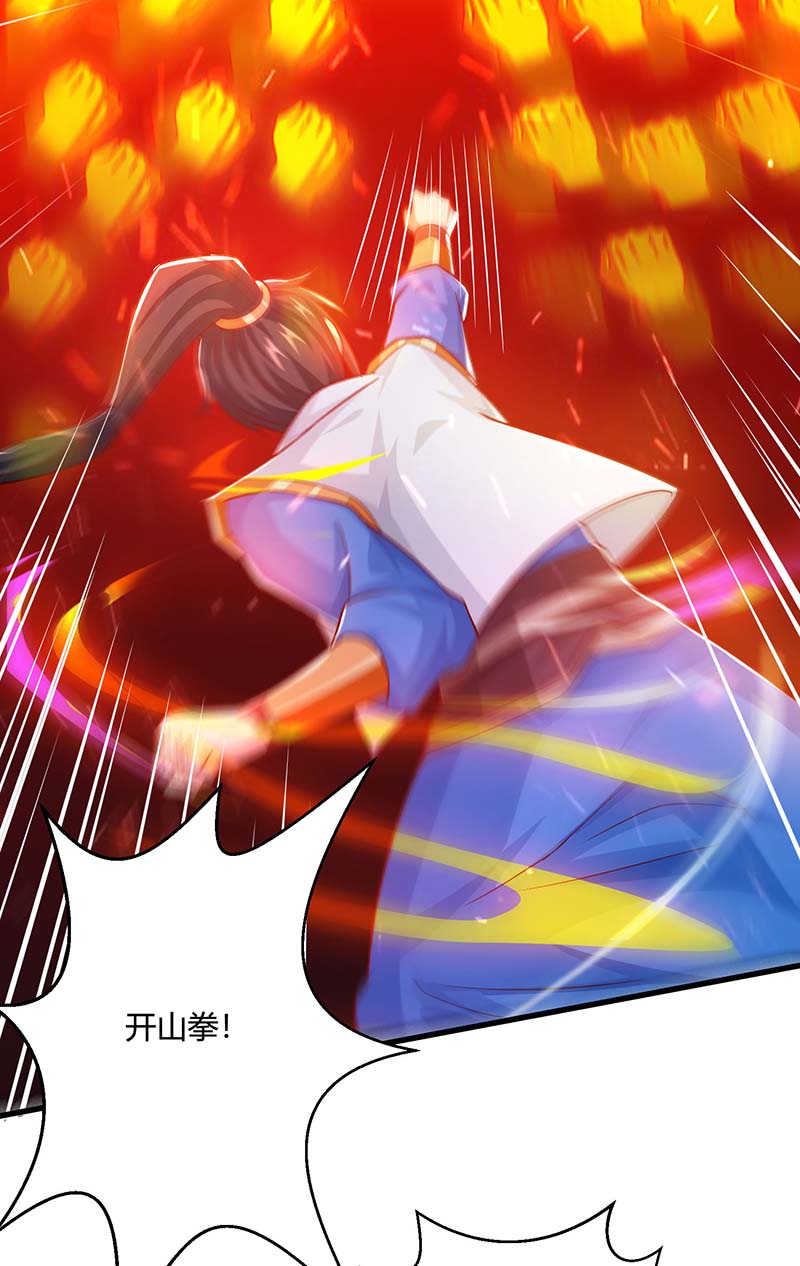 独步逍遥第354话 势不可挡