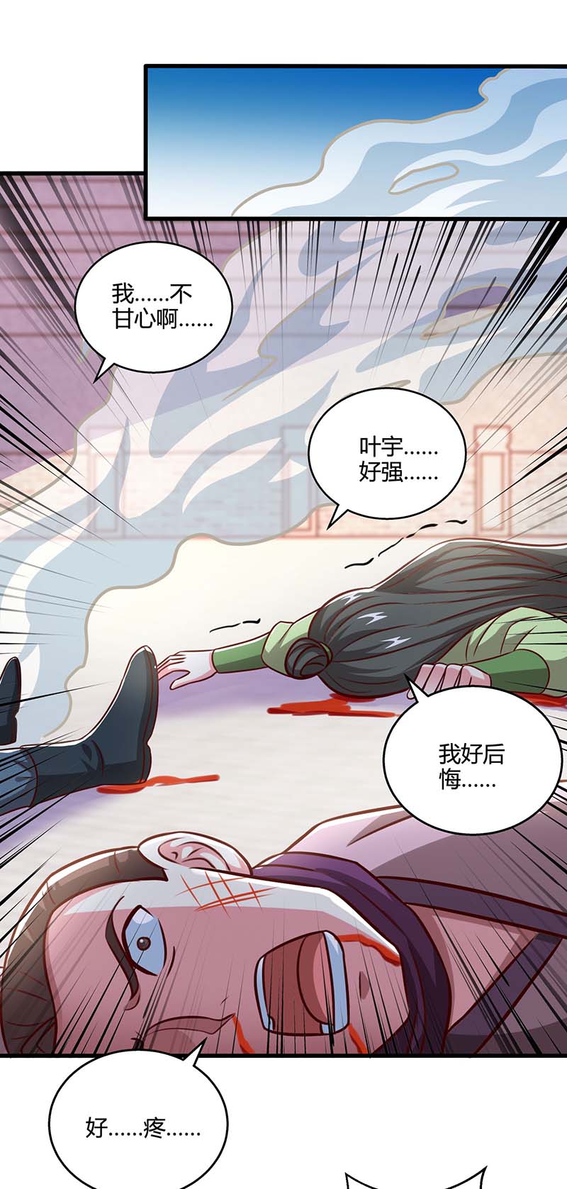 独步逍遥第354话 势不可挡