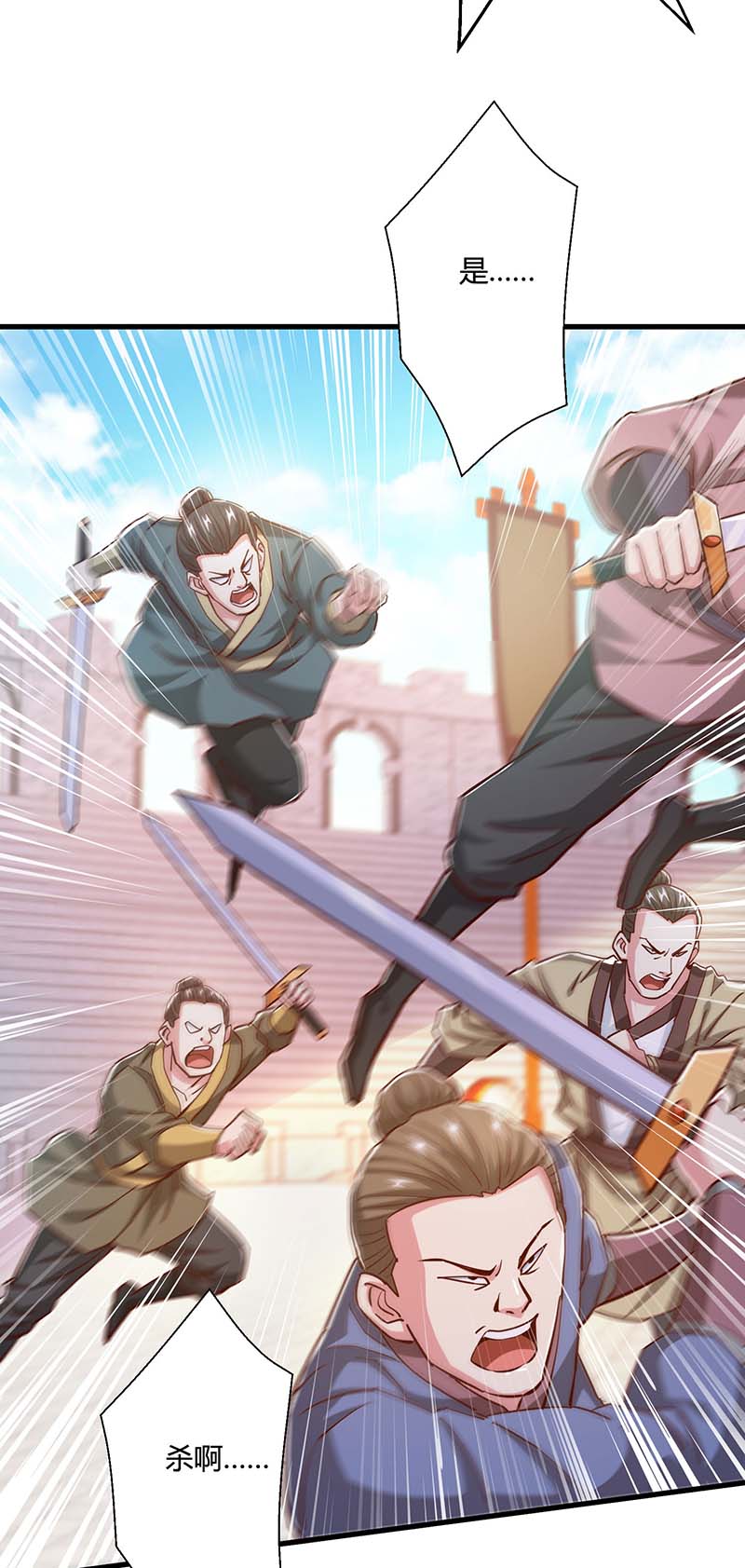 独步逍遥第354话 势不可挡