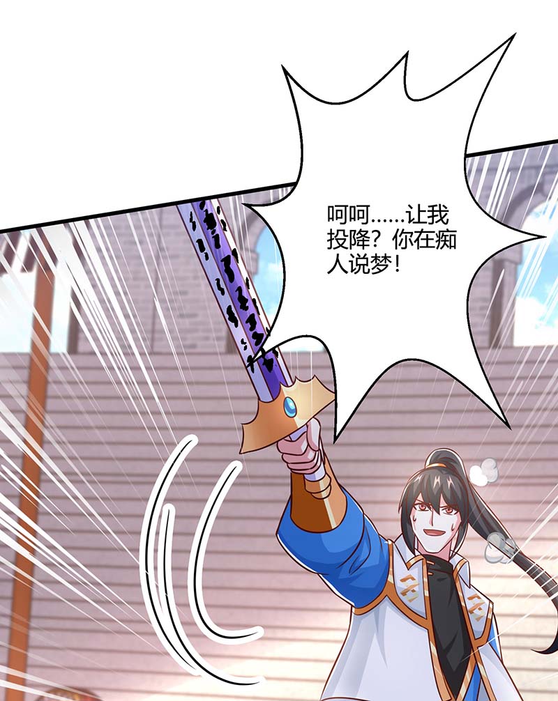 独步逍遥第355话 偷袭