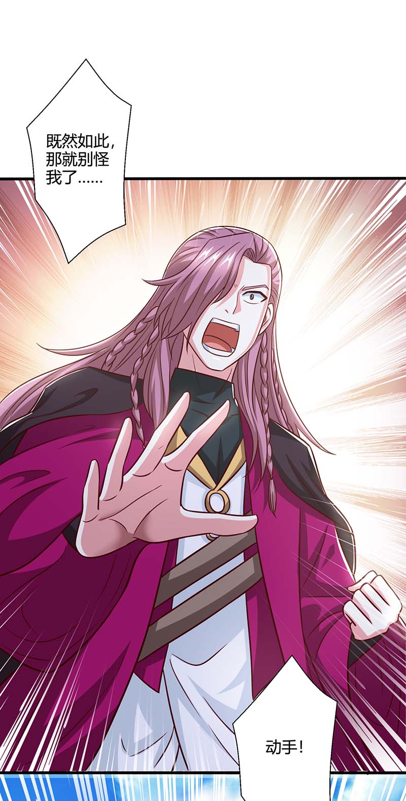 独步逍遥第355话 偷袭