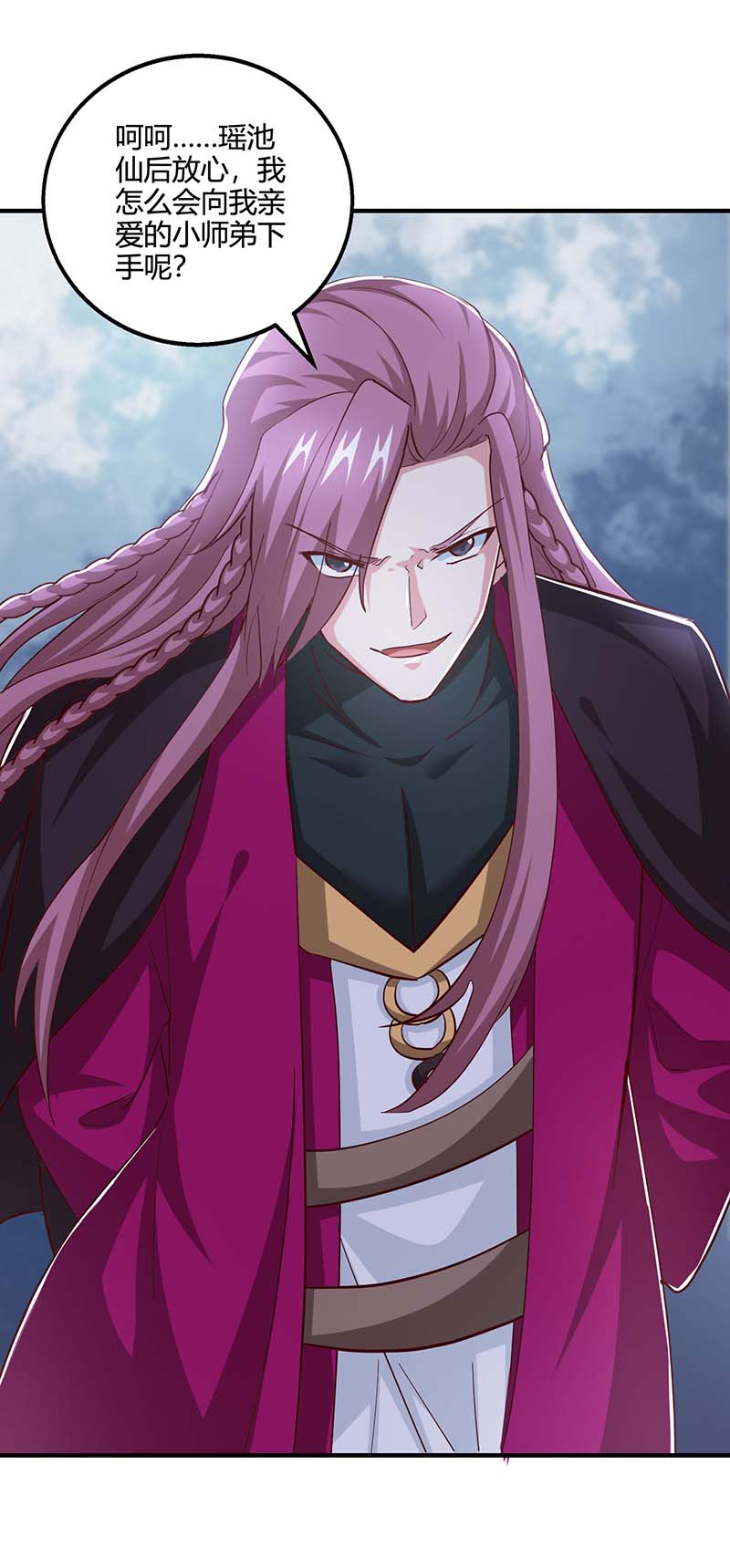 独步逍遥第355话 偷袭