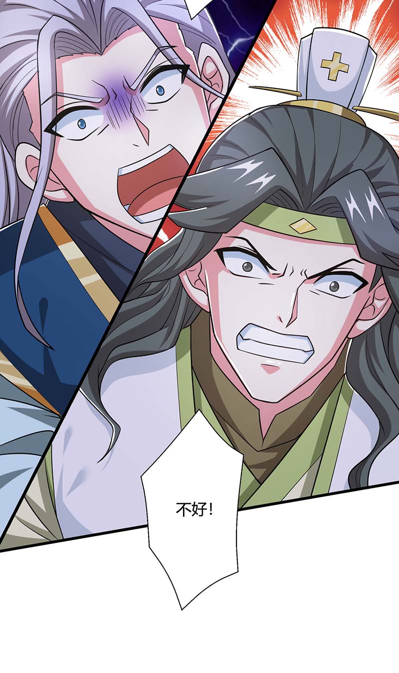 独步逍遥第355话 偷袭