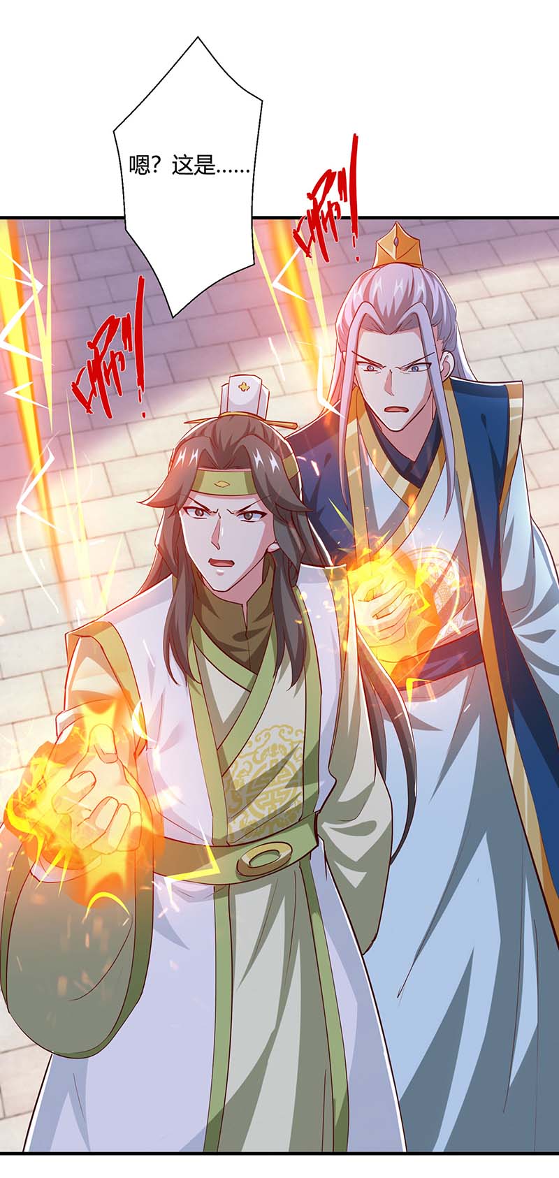 独步逍遥第355话 偷袭