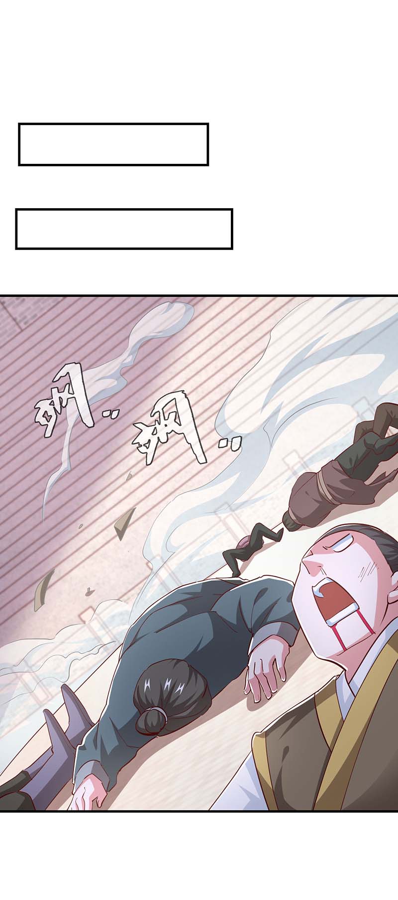 独步逍遥第355话 偷袭