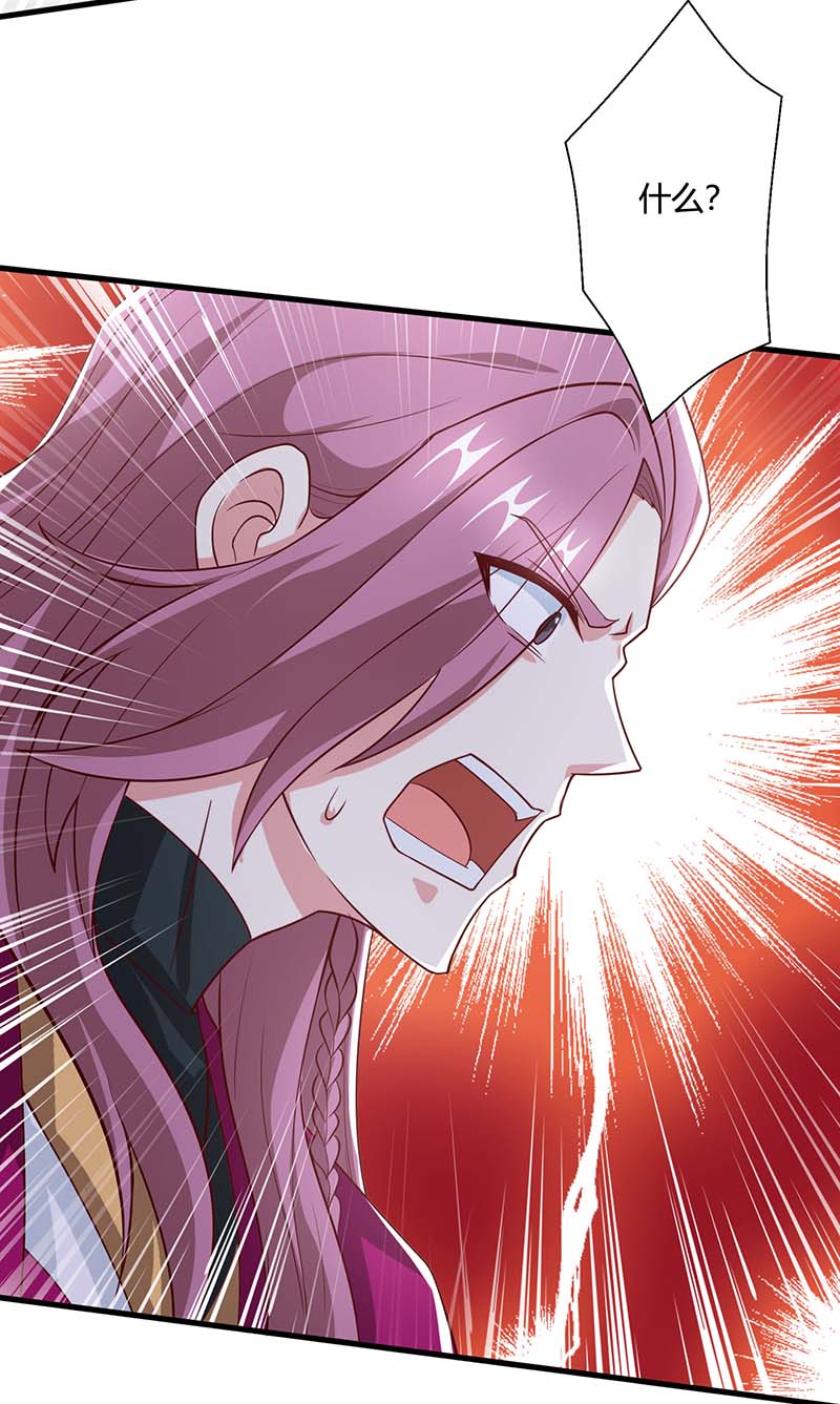 独步逍遥第356话 单挑真衍教主