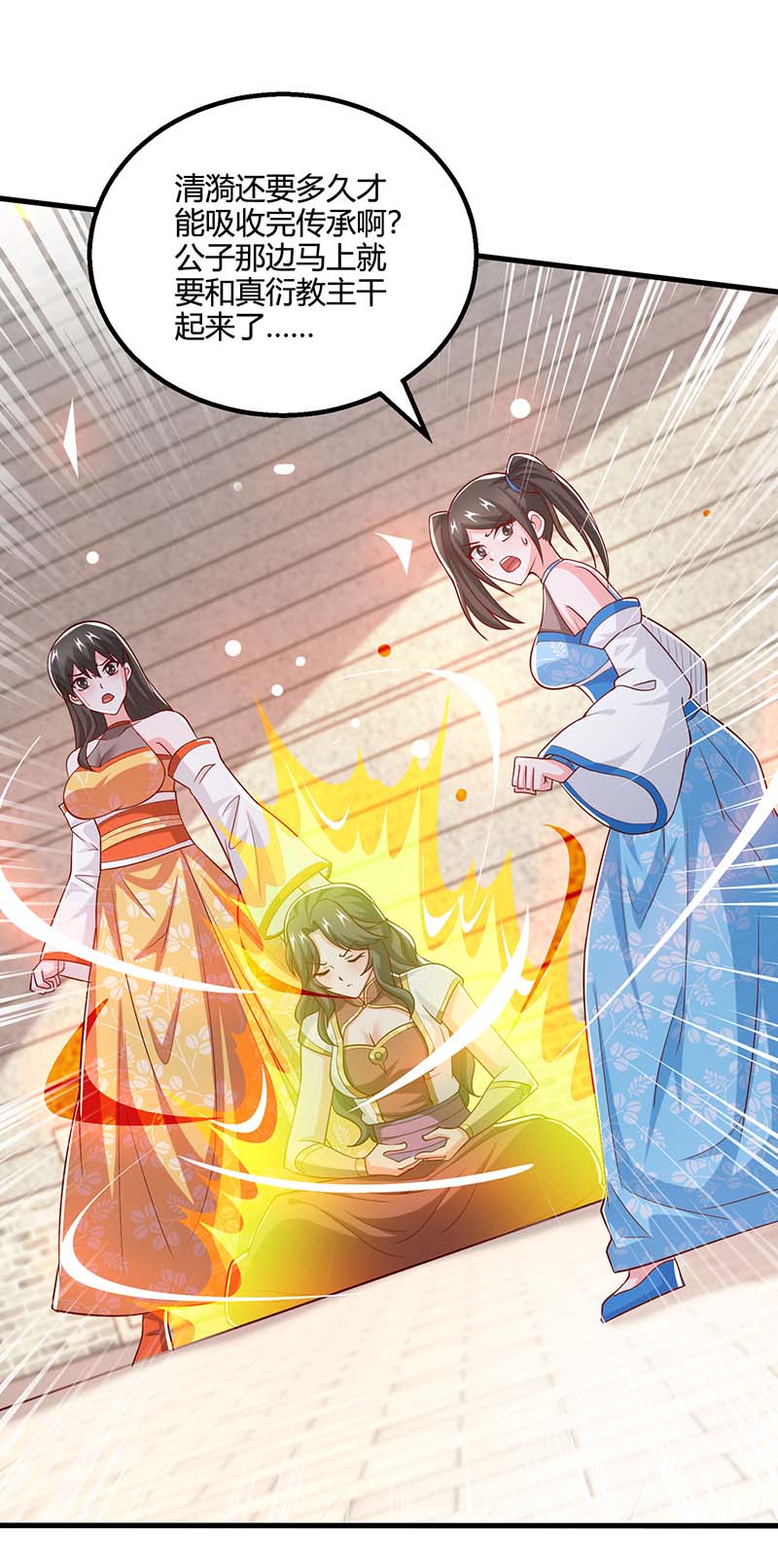 独步逍遥第356话 单挑真衍教主