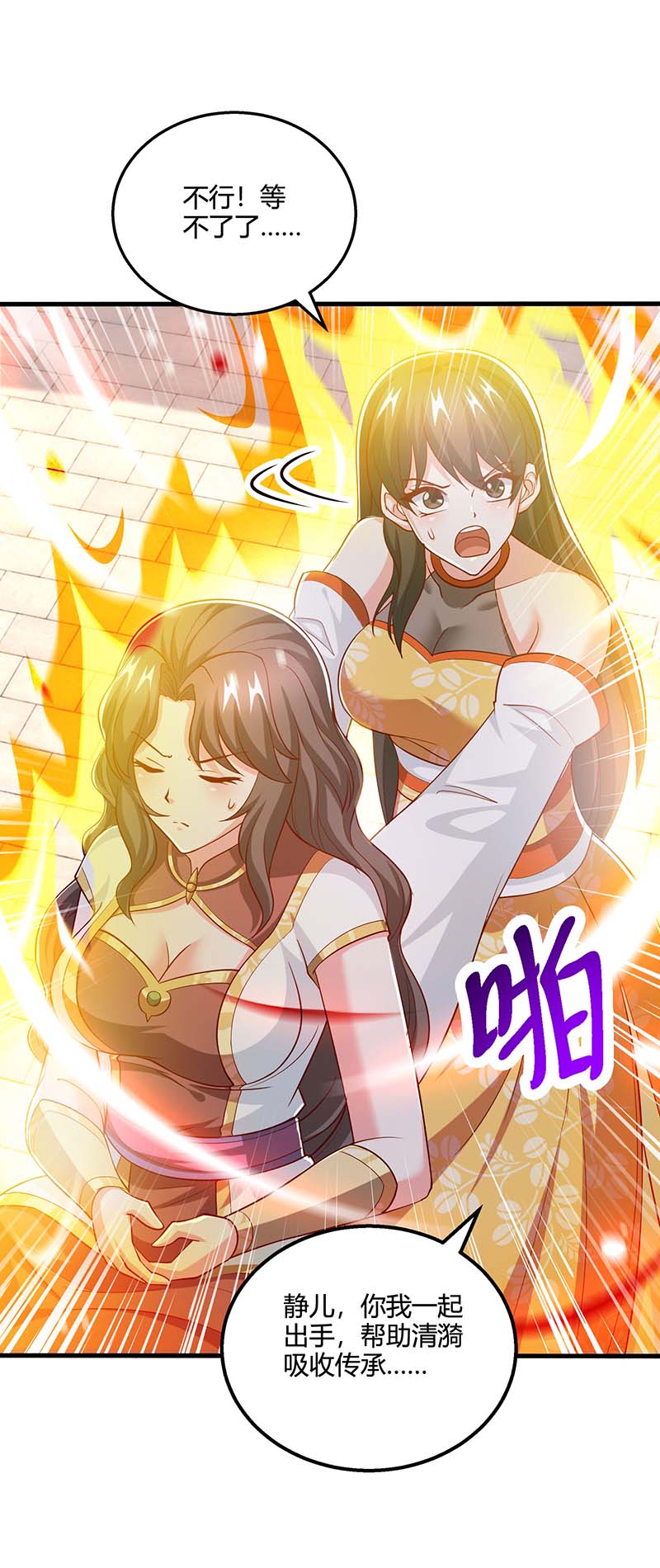 独步逍遥第356话 单挑真衍教主