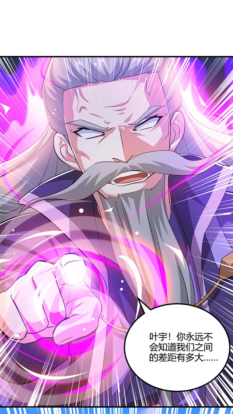 独步逍遥第356话 单挑真衍教主