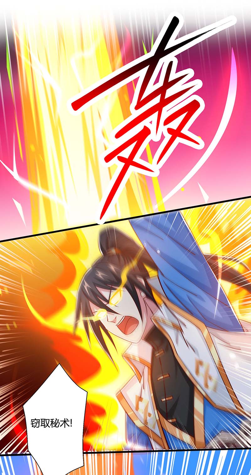 独步逍遥第356话 单挑真衍教主