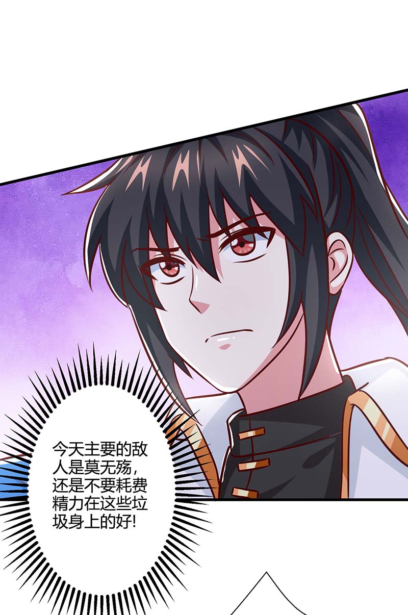 独步逍遥第356话 单挑真衍教主