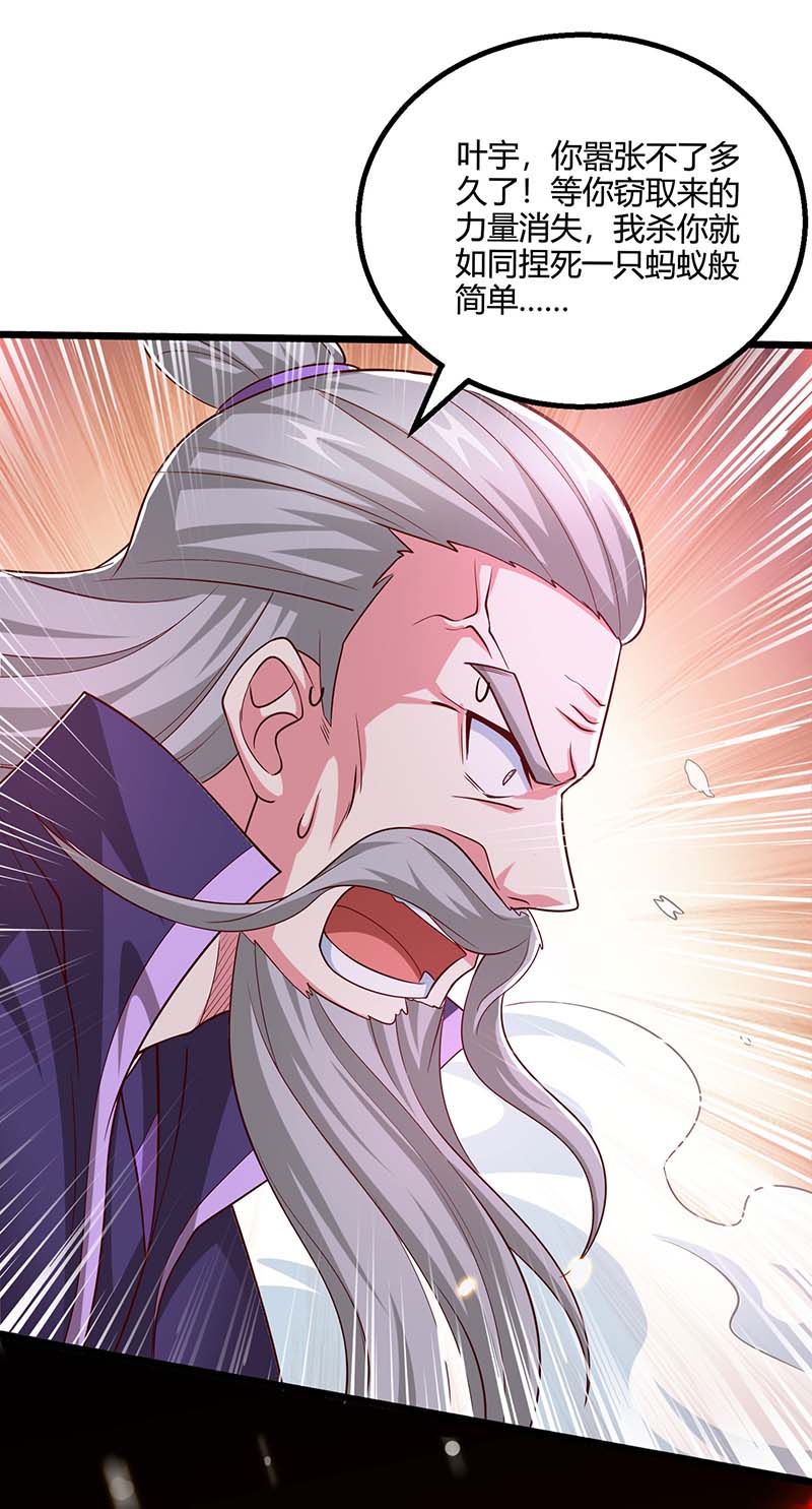 独步逍遥第357话 声东击西