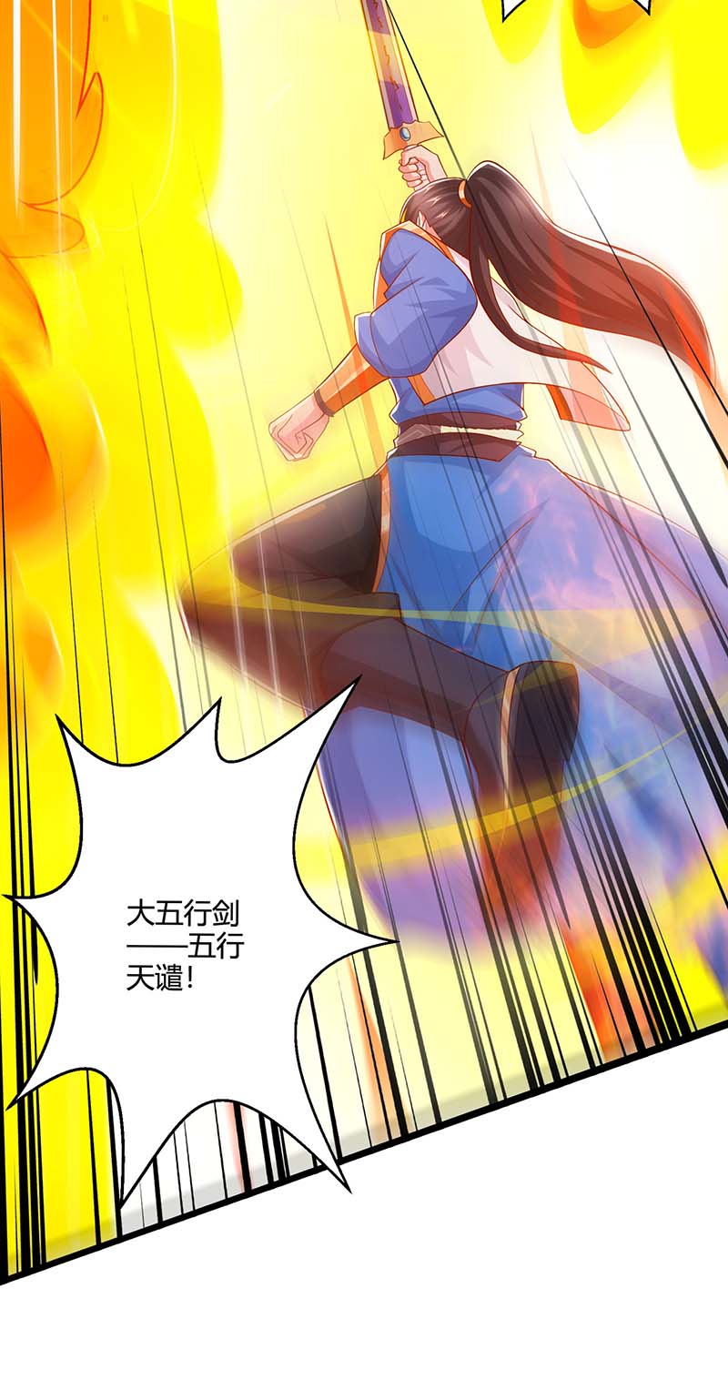 独步逍遥第357话 声东击西
